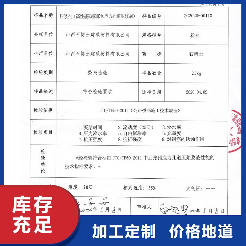 压浆料_CGM高强无收缩灌浆料全品类现货