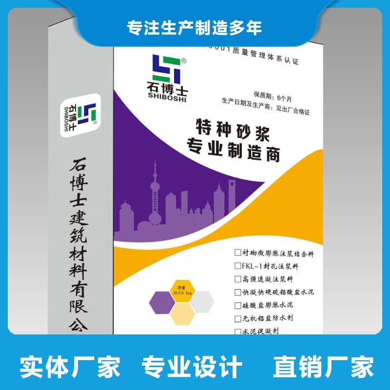 压浆料灌浆料高质量高信誉