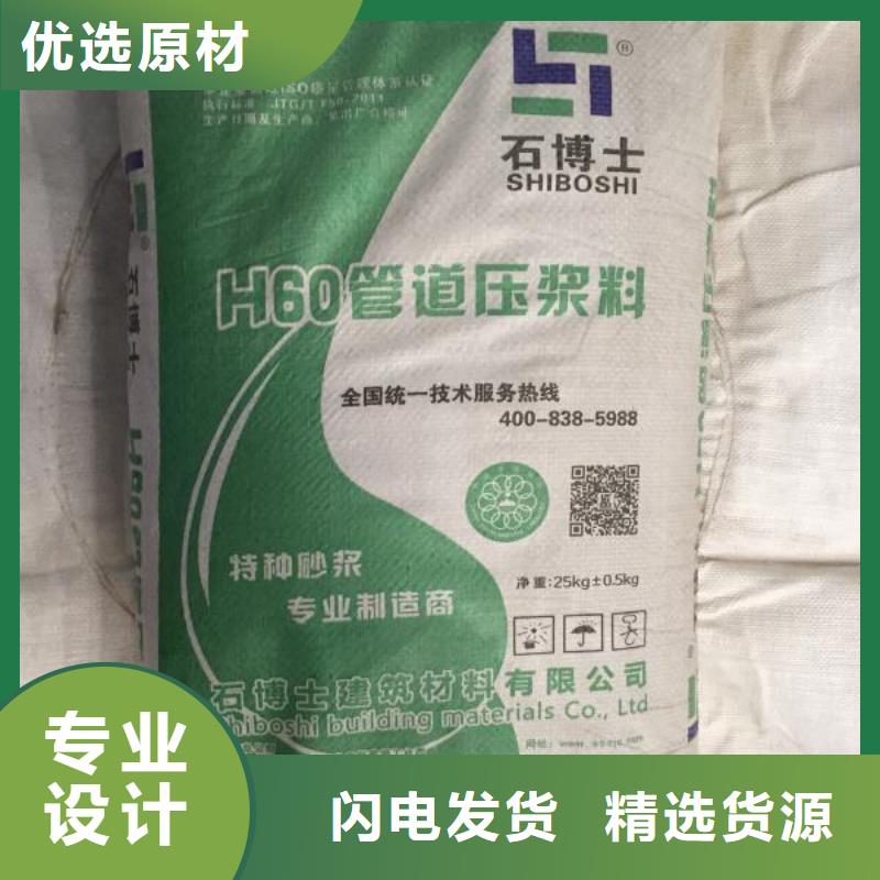 压浆料风电基础C80灌浆料的简单介绍
