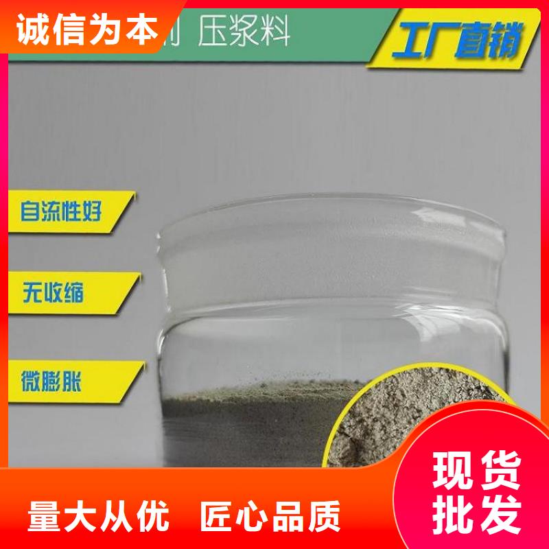 压浆料-注浆料厂家实力雄厚