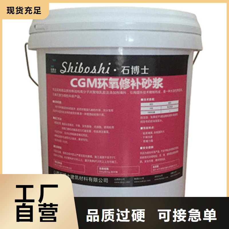 抹面砂浆注浆料厂家销售