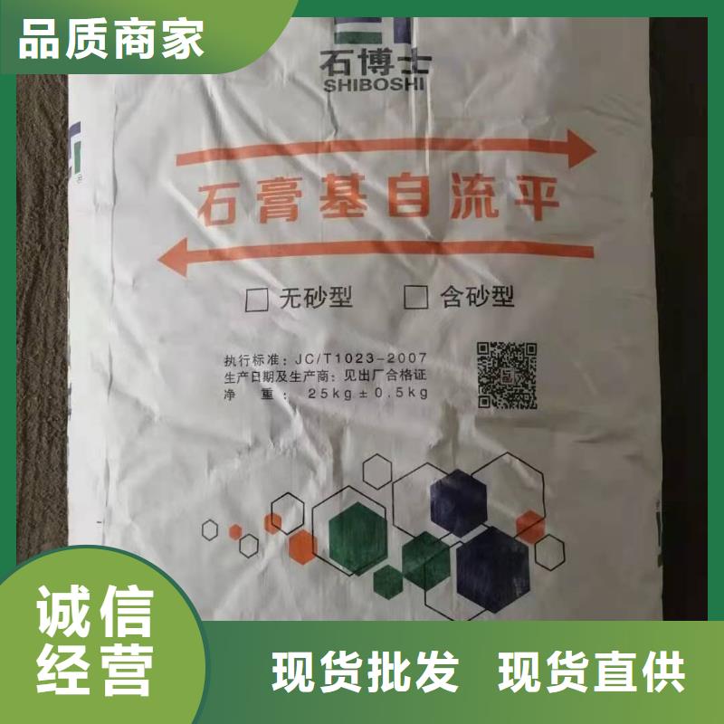 石膏自流平灌浆料品质好才是硬道理