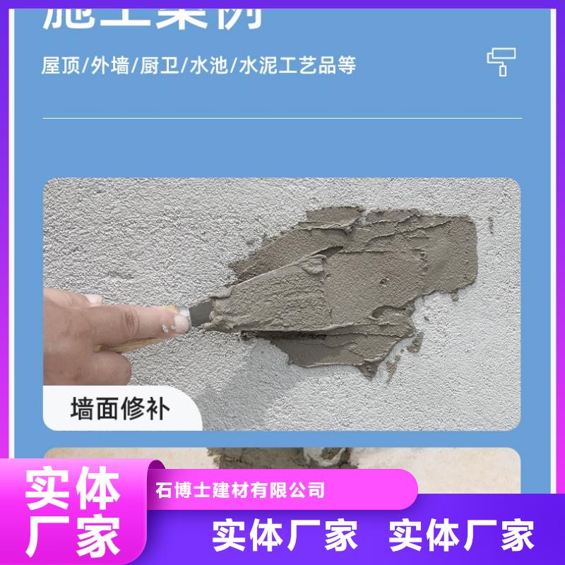 防水砂浆-注浆料品质信得过