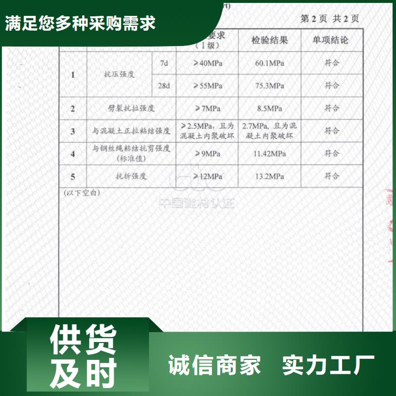 防水砂浆_设备基础通用型灌浆料厂家货源稳定