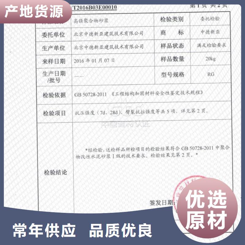 防水砂浆【地聚物快凝型注浆料】厂家型号齐全