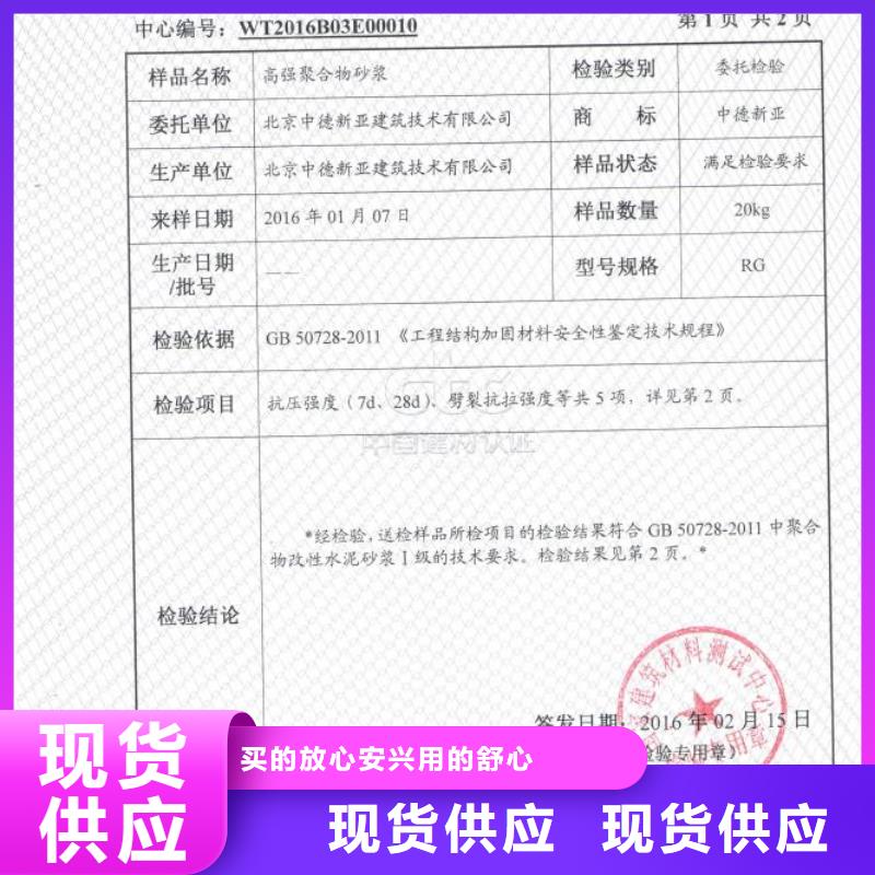 防水砂浆灌浆料品质卓越