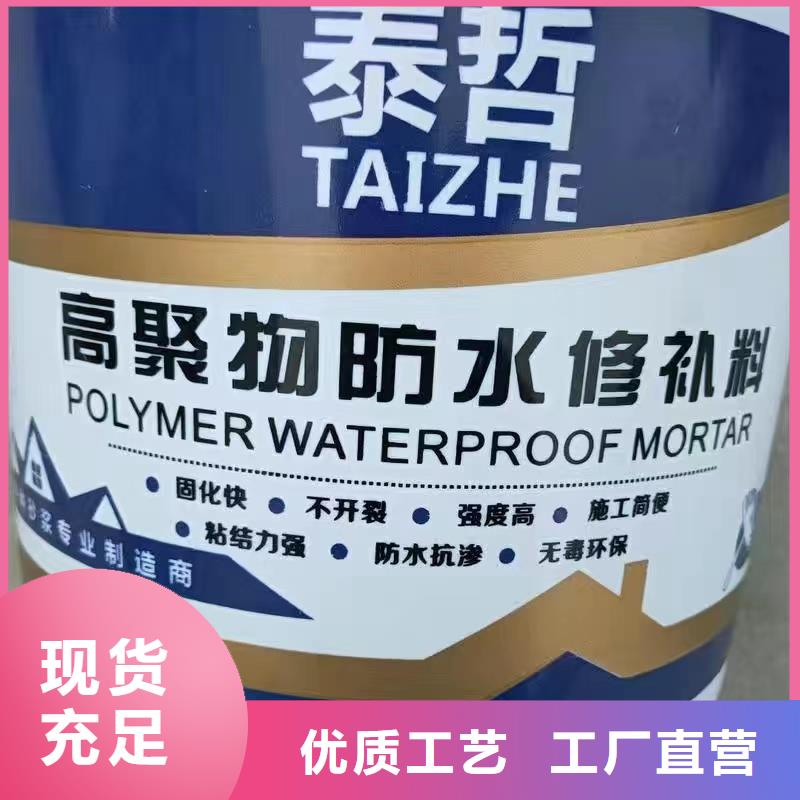 防水砂浆风电基础C90灌浆料优选厂家