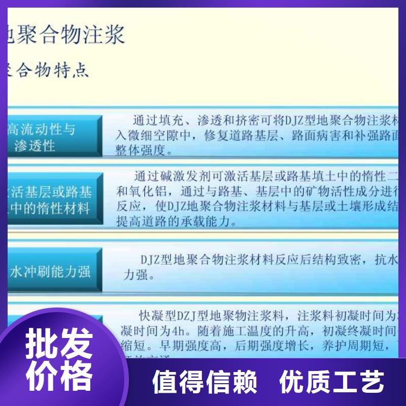 注浆料厂家实力雄厚