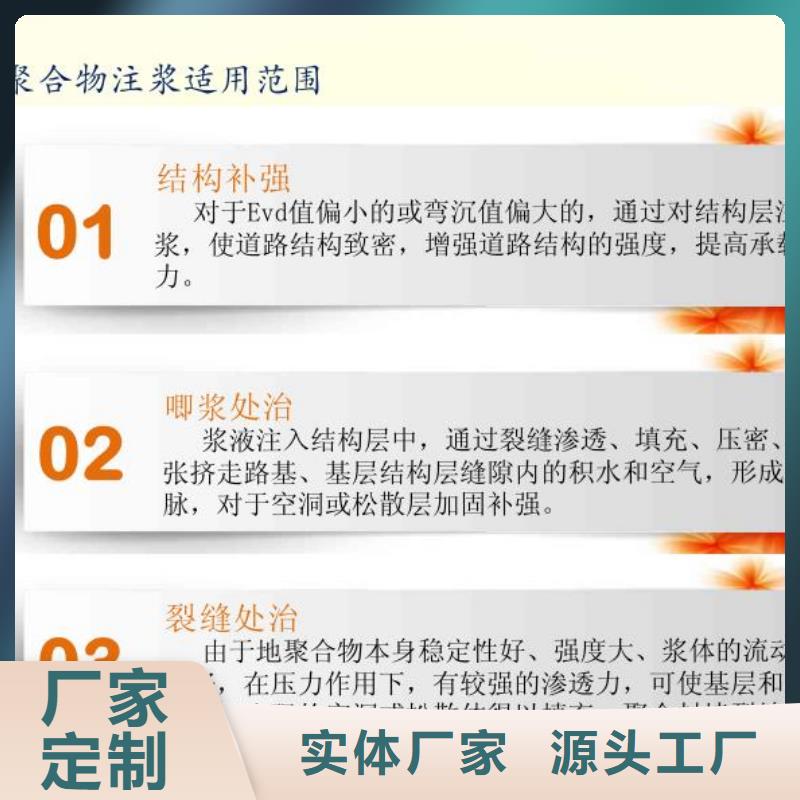 注浆料厂家自营