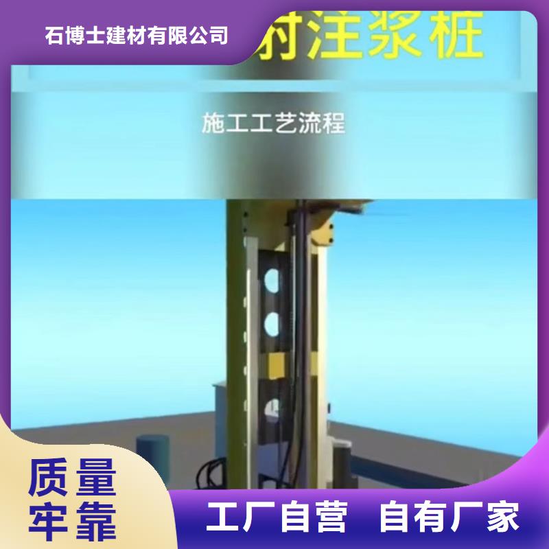 注浆料灌浆料用心做好每一件产品