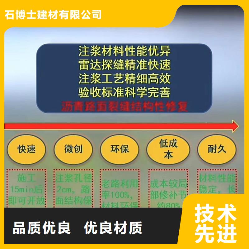 注浆料制造生产销售