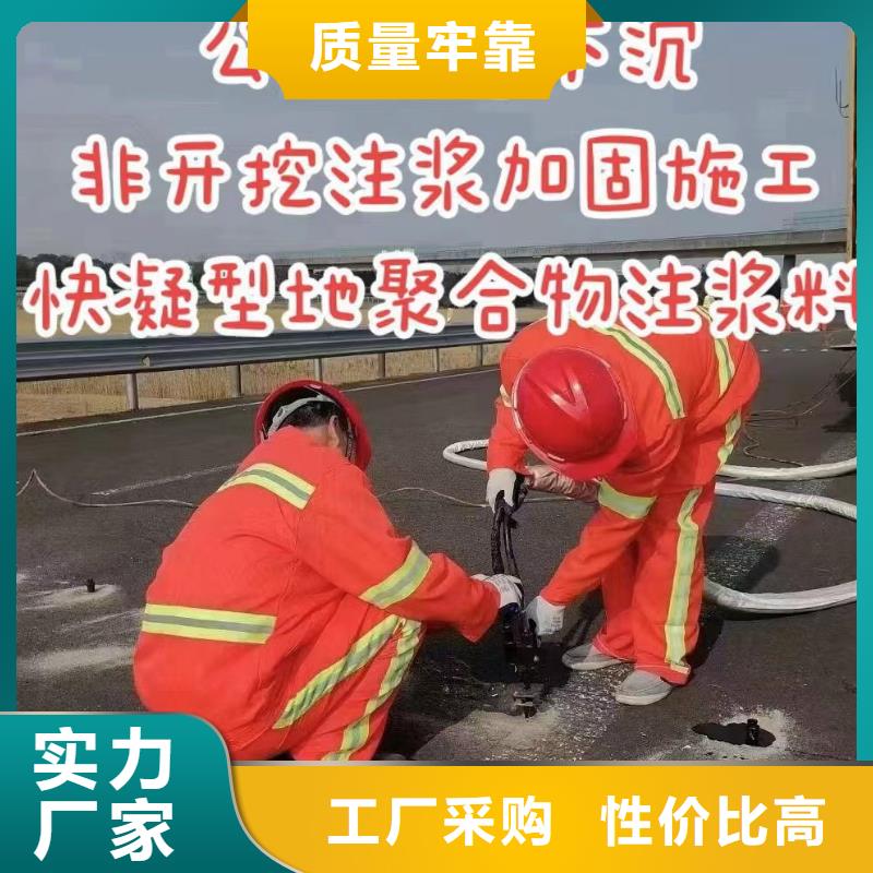 注浆料诚信厂家