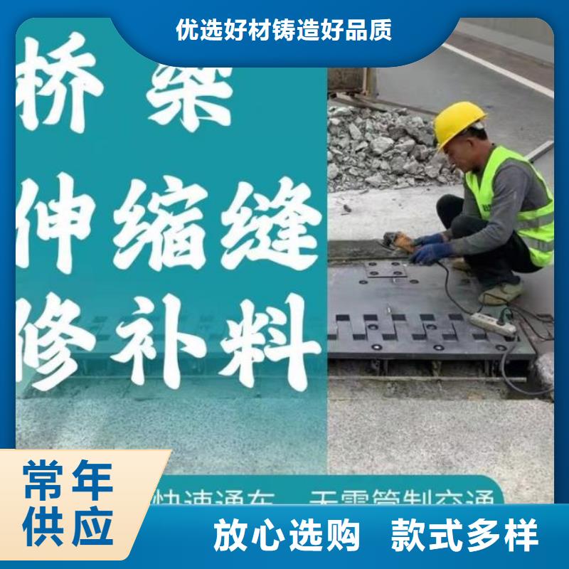 伸缩缝修补料灌浆料随到随提