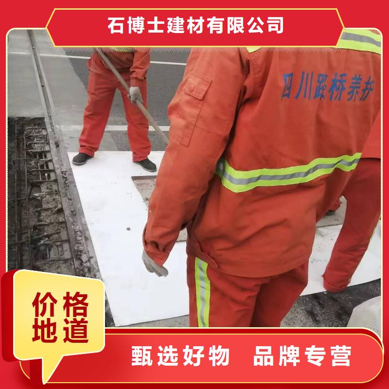 伸缩缝修补料地聚物快凝型注浆料品类齐全