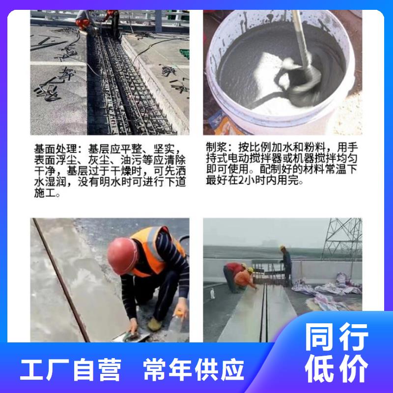 伸缩缝修补料注浆料实力才是硬道理