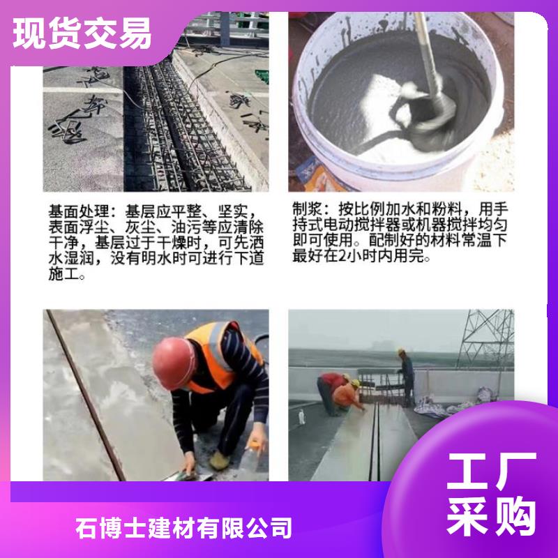 伸缩缝修补料【灌浆料】批发价格