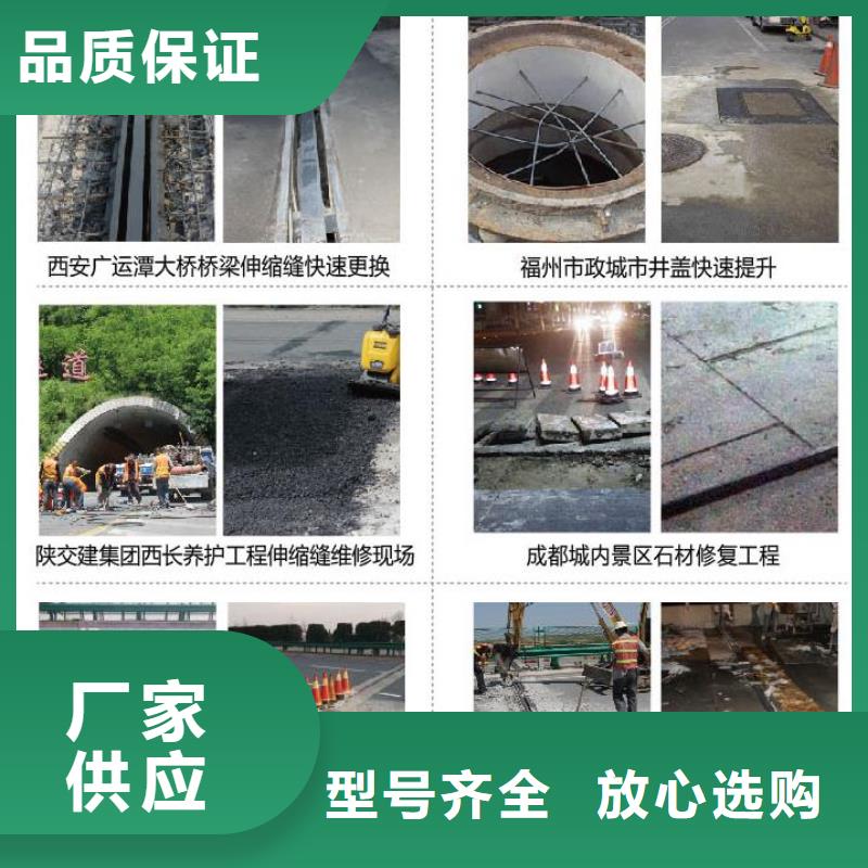 伸缩缝修补料灌浆料一手货源