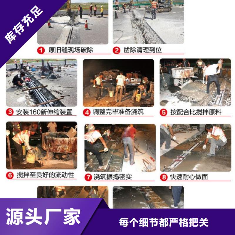伸缩缝修补料-灌浆料用心制作