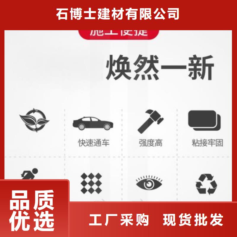 伸缩缝修补料注浆料实体厂家
