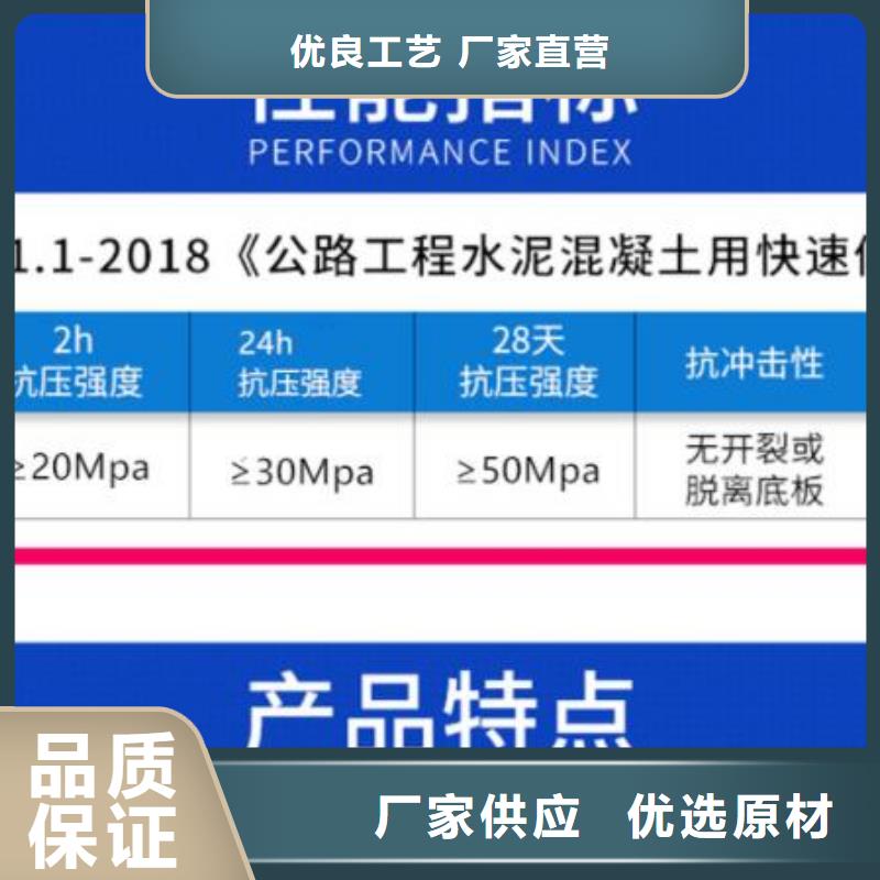 伸缩缝修补料-灌浆料用心制作