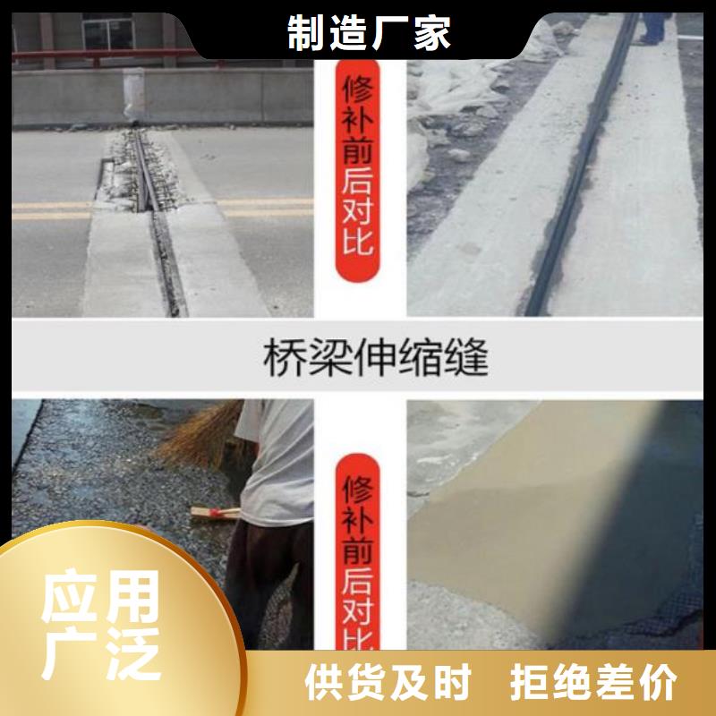 伸缩缝修补料注浆料真材实料