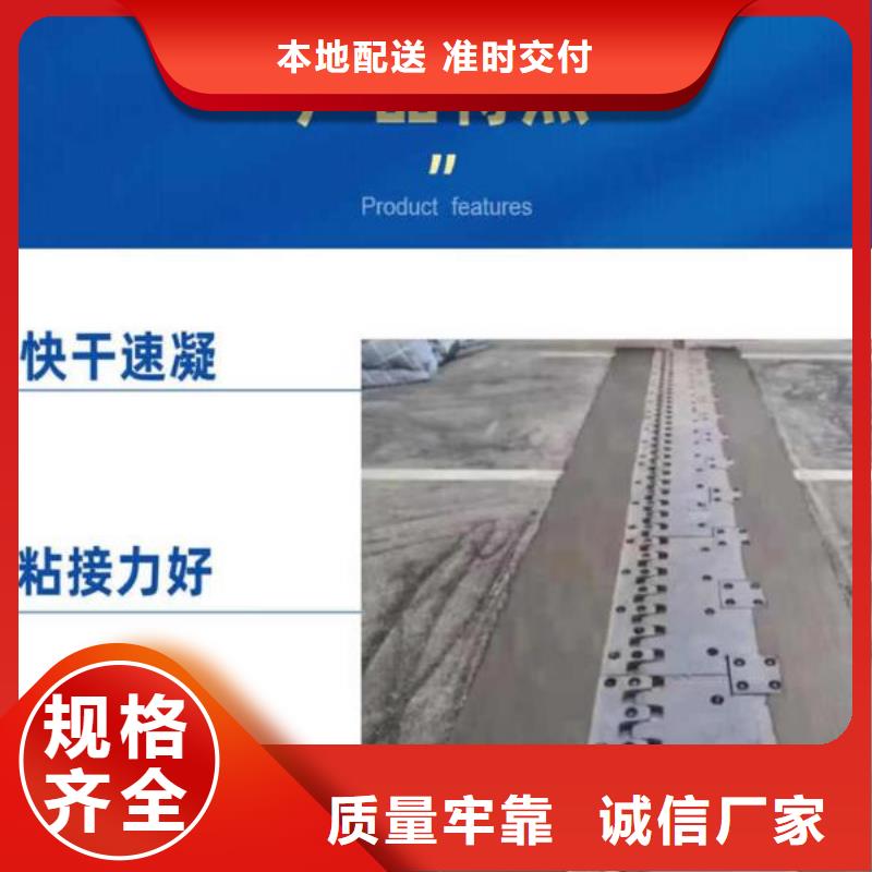 伸缩缝修补料注浆料实力才是硬道理
