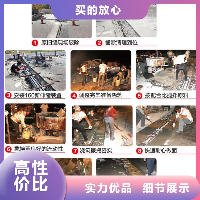 伸缩缝修补料CGM高强无收缩灌浆料多年行业经验