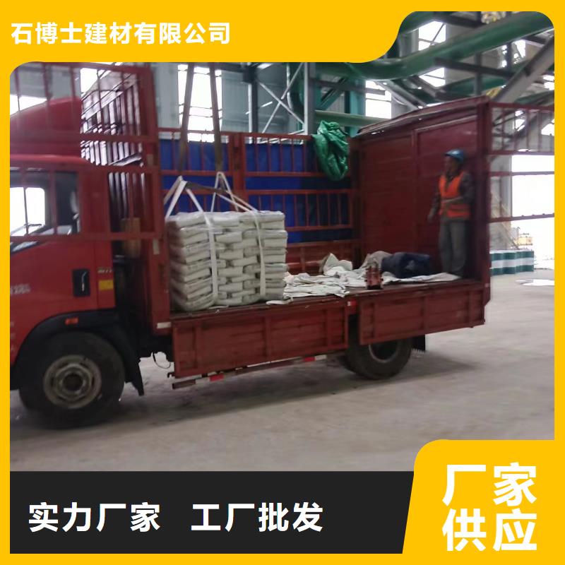【 伸缩缝修补料设备基础通用型灌浆料放心购】-石博士建材(鄂尔多斯市分公司)