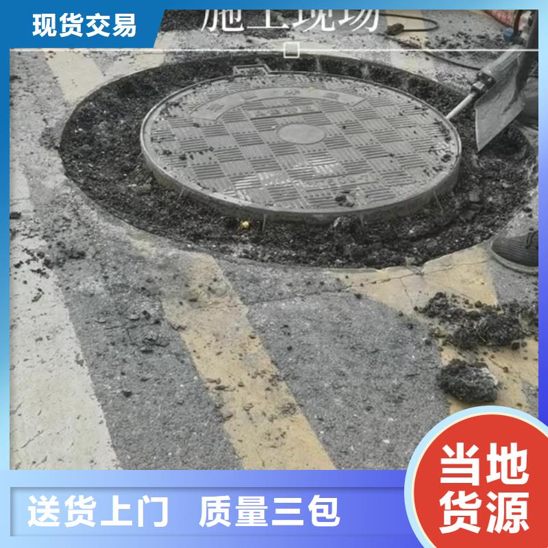 窨井盖修补料,注浆料标准工艺