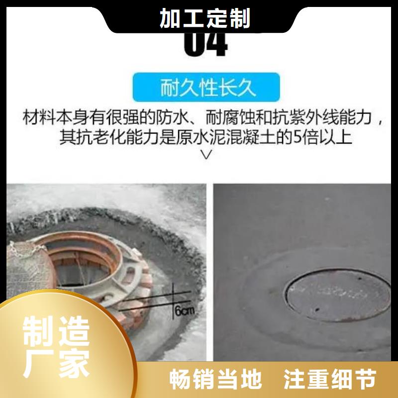 窨井盖修补料,灌浆料用心细节