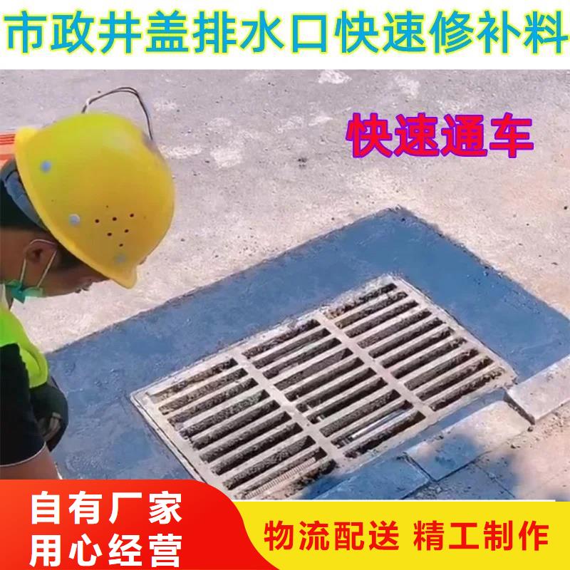 【窨井盖修补料】-水泥地面快速修补材料批发供应|惠水|长顺|六盘水|毕节|遵义|黔东南|铜仁aq00.com