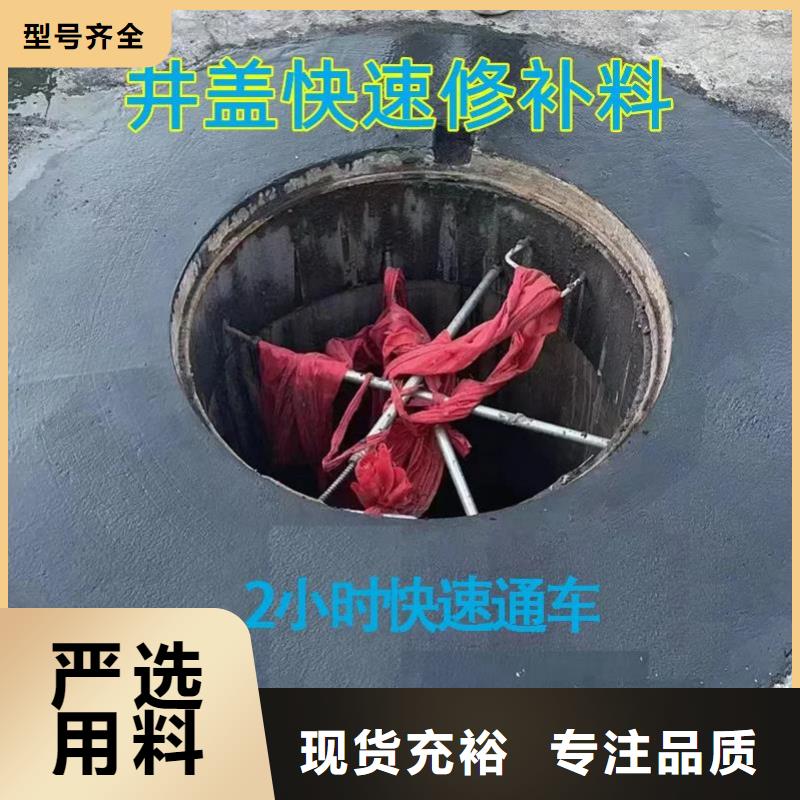 窨井盖修补料,注浆料标准工艺