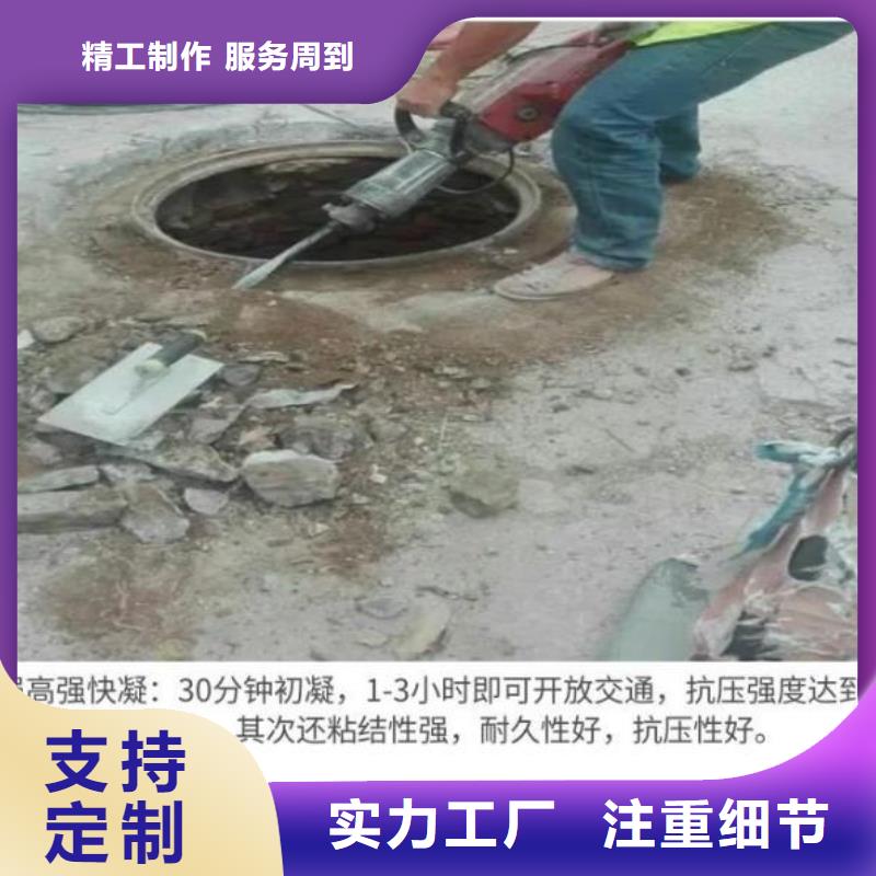 窨井盖修补料【冬季超早强灌浆料】优质货源