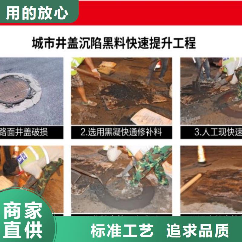 窨井盖修补料,注浆料标准工艺
