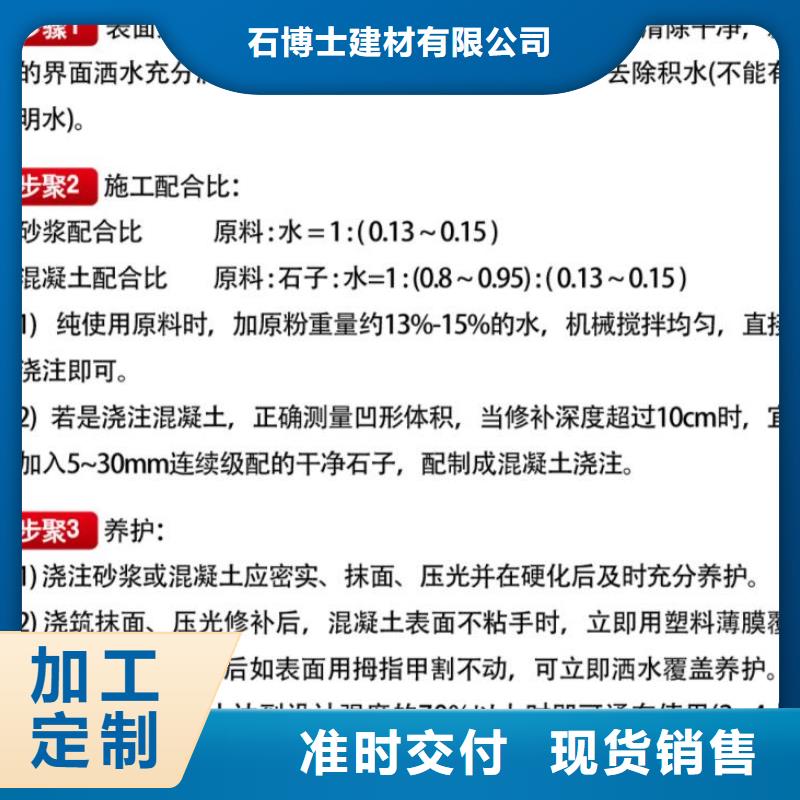 【窨井盖修补料】-注浆料现货批发