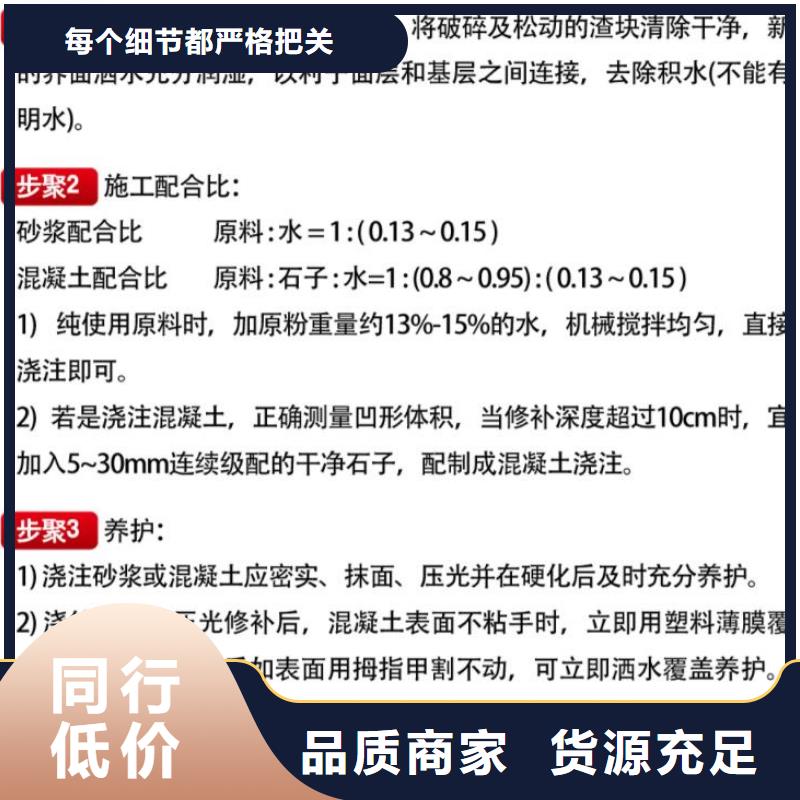 窨井盖修补料-地聚物快凝型注浆料价格低