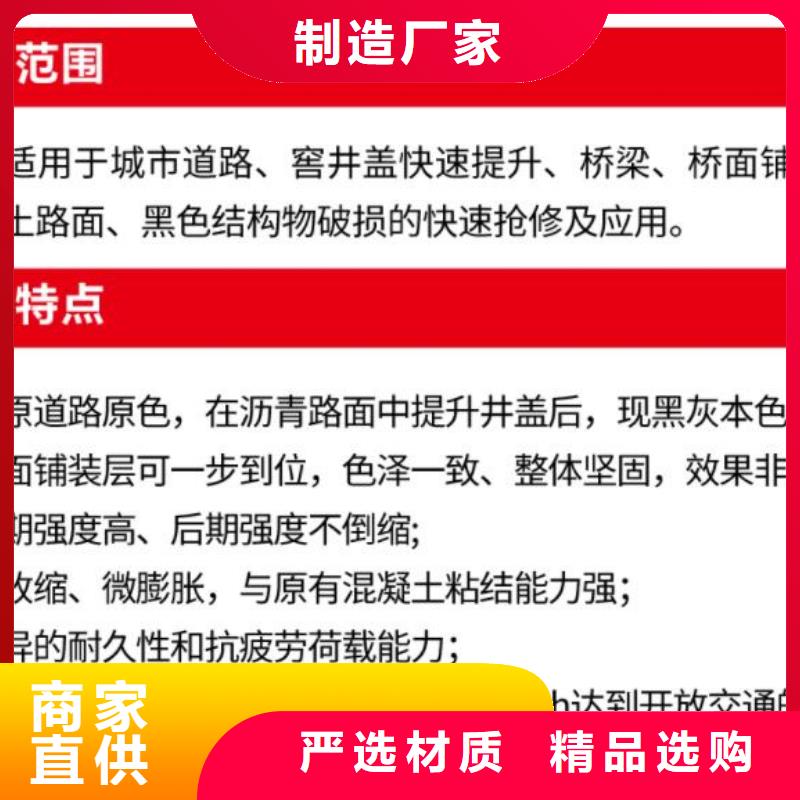 窨井盖修补料,地脚螺栓锚固灌浆料质量牢靠