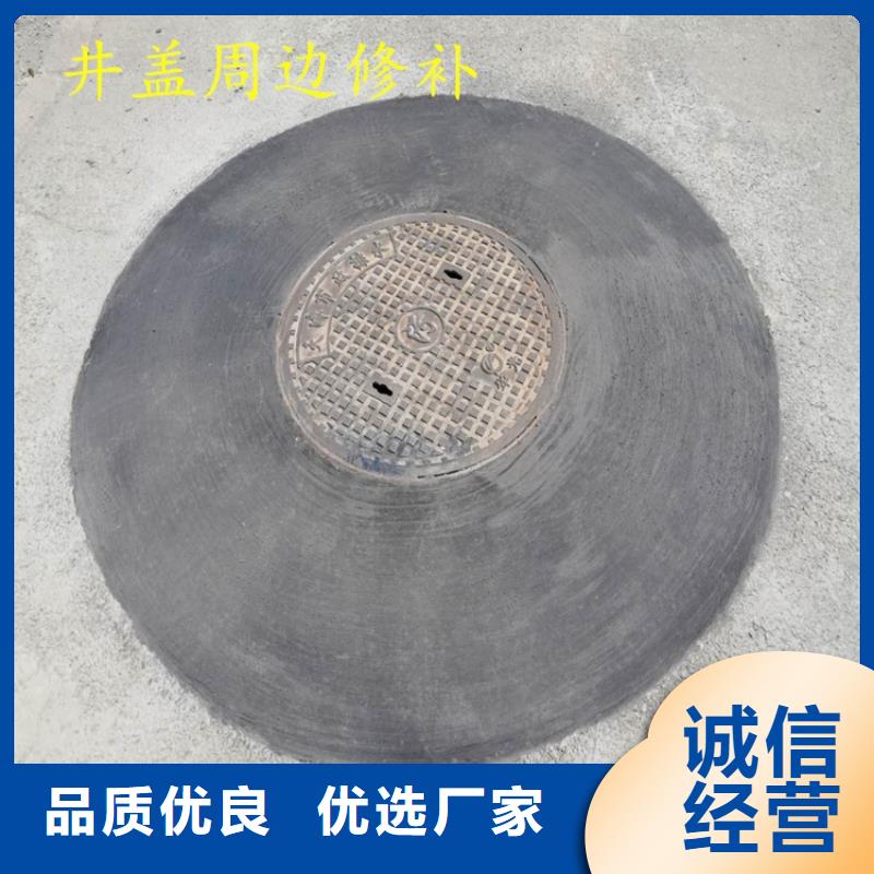 窨井盖修补料,注浆料标准工艺