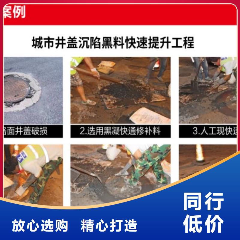 窨井盖修补料灌浆料可接急单