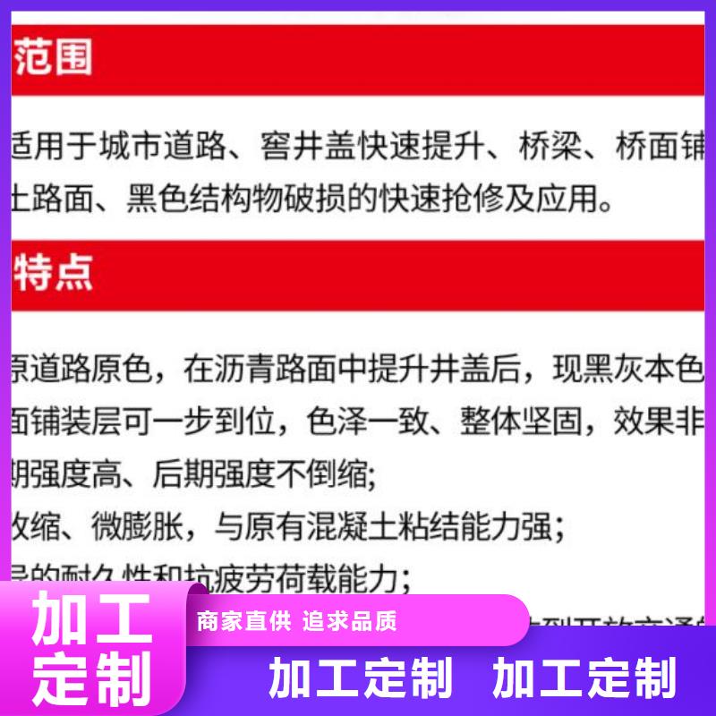 窨井盖修补料,地脚螺栓锚固灌浆料质量牢靠