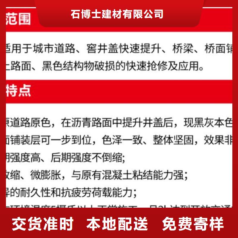 窨井盖修补料地聚物快凝型注浆料厂家十分靠谱