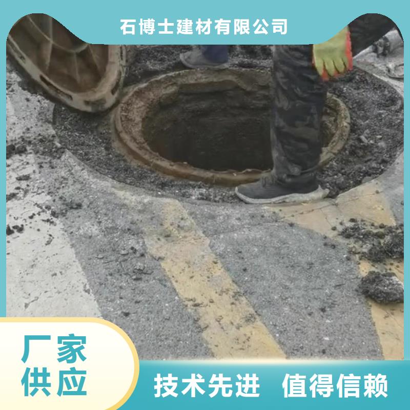 窨井盖修补料地聚物快凝型注浆料细节展示