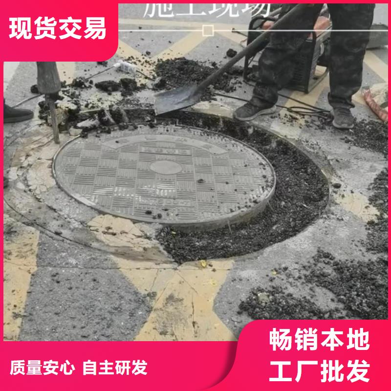 【窨井盖修补料】-水泥地面快速修补材料批发供应|惠水|长顺|六盘水|毕节|遵义|黔东南|铜仁aq00.com