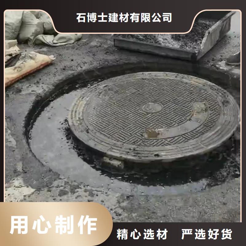 石博士注浆料窨井盖修补料,【注浆料】源头厂家aq00.com