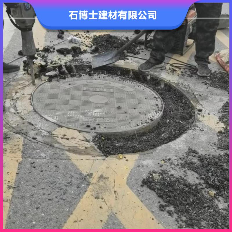 窨井盖修补料_注浆料实体诚信经营