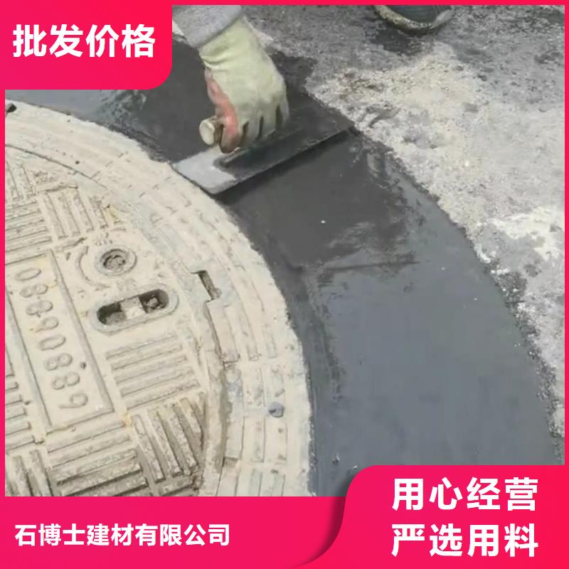 【窨井盖修补料】-水泥地面快速修补材料批发供应|惠水|长顺|六盘水|毕节|遵义|黔东南|铜仁aq00.com