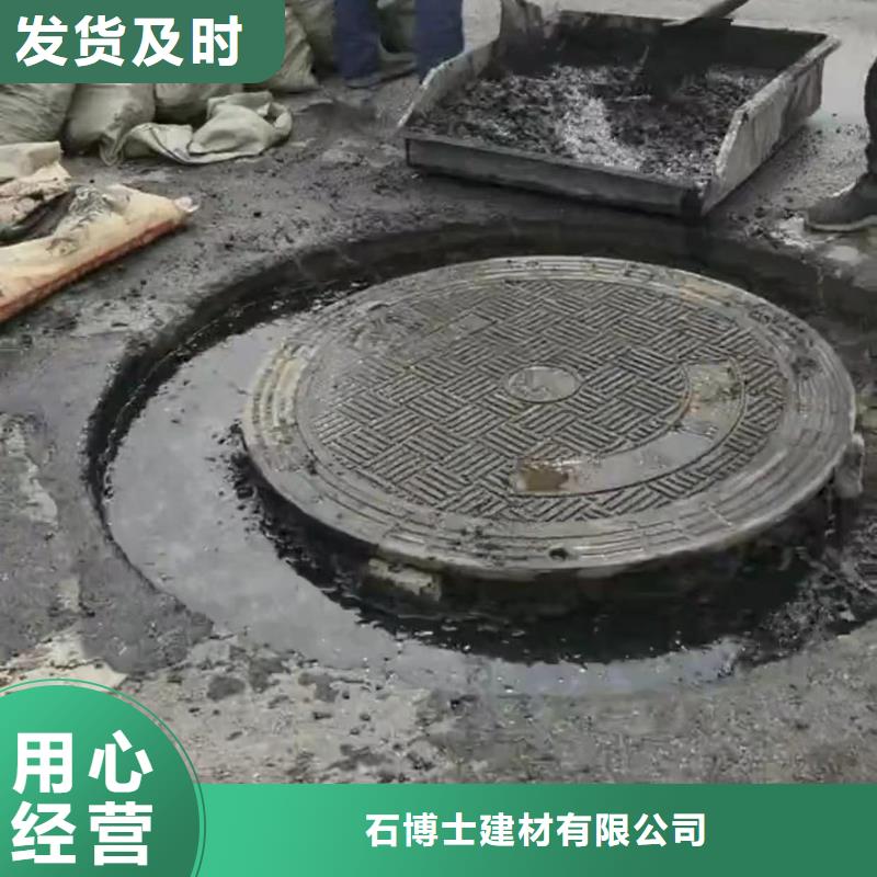 窨井盖修补料,注浆料标准工艺