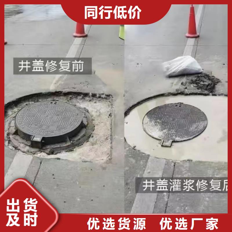 【窨井盖修补料】-地聚物快凝型注浆料一致好评产品