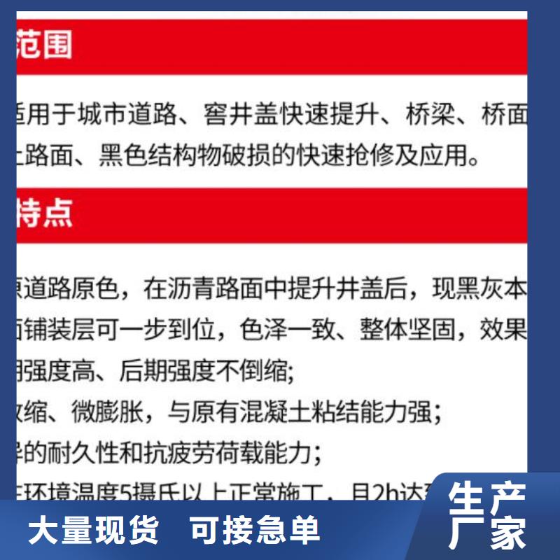 窨井盖修补料注浆料品质不将就