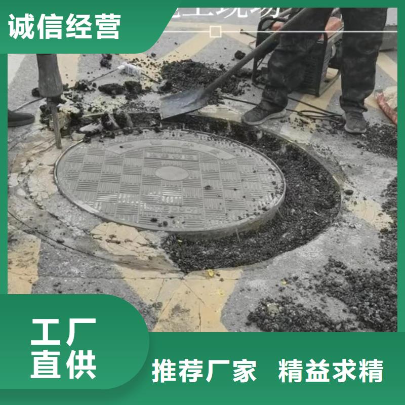 窨井盖修补料冬季超早强灌浆料好品质售后无忧